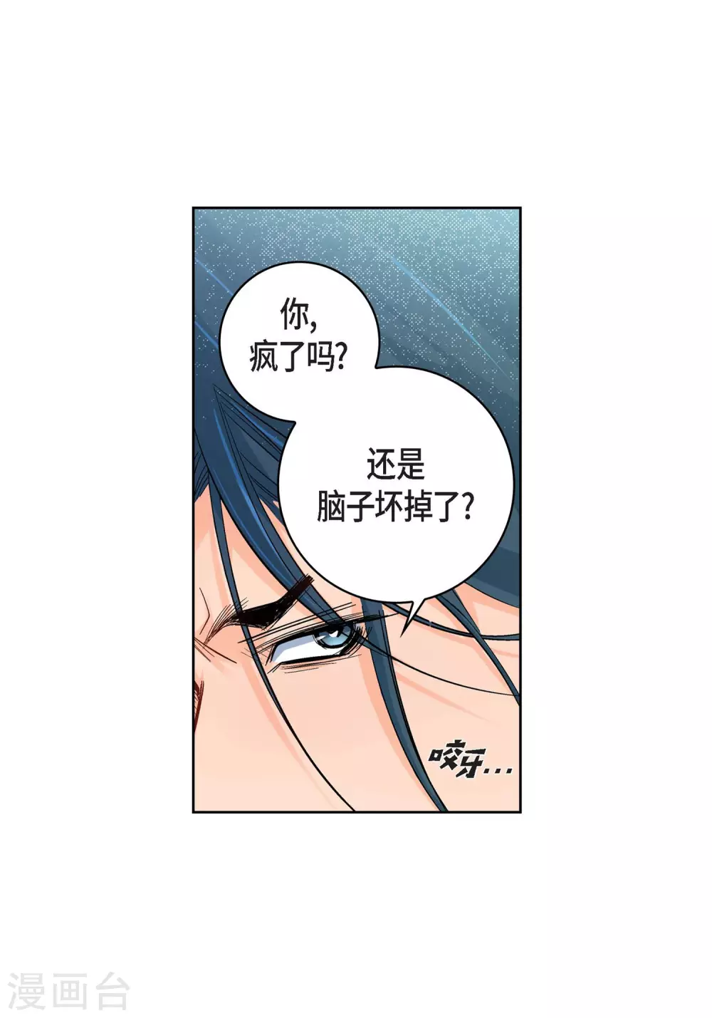 第18话 已经够恨你了！(1/2)-第18话