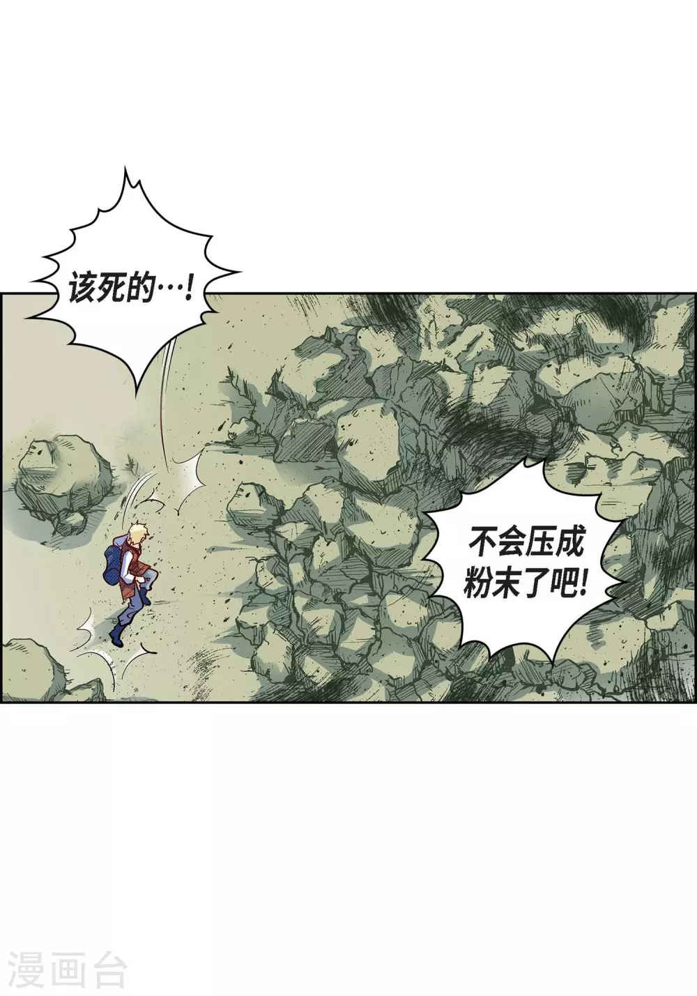 第18话 已经够恨你了！(1/2)-第18话
