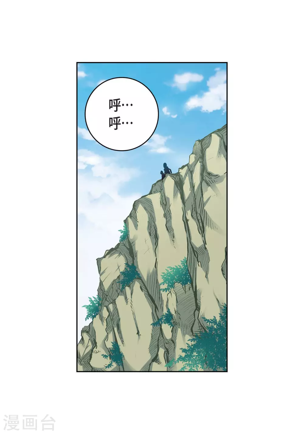 第20话 直到需要我为止(1/2)-第20话