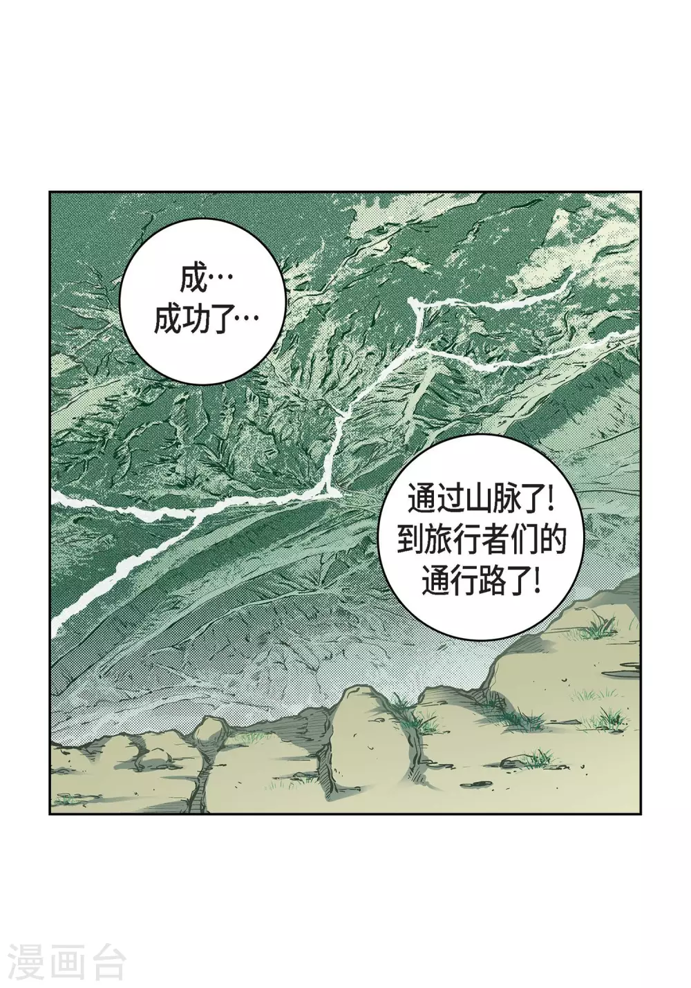 第20话 直到需要我为止(1/2)-第20话
