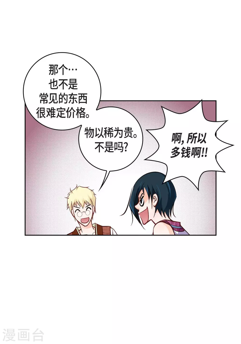 第20话 直到需要我为止(1/2)-第20话
