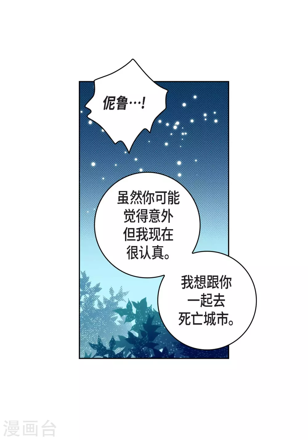 第20话 直到需要我为止(1/2)-第20话