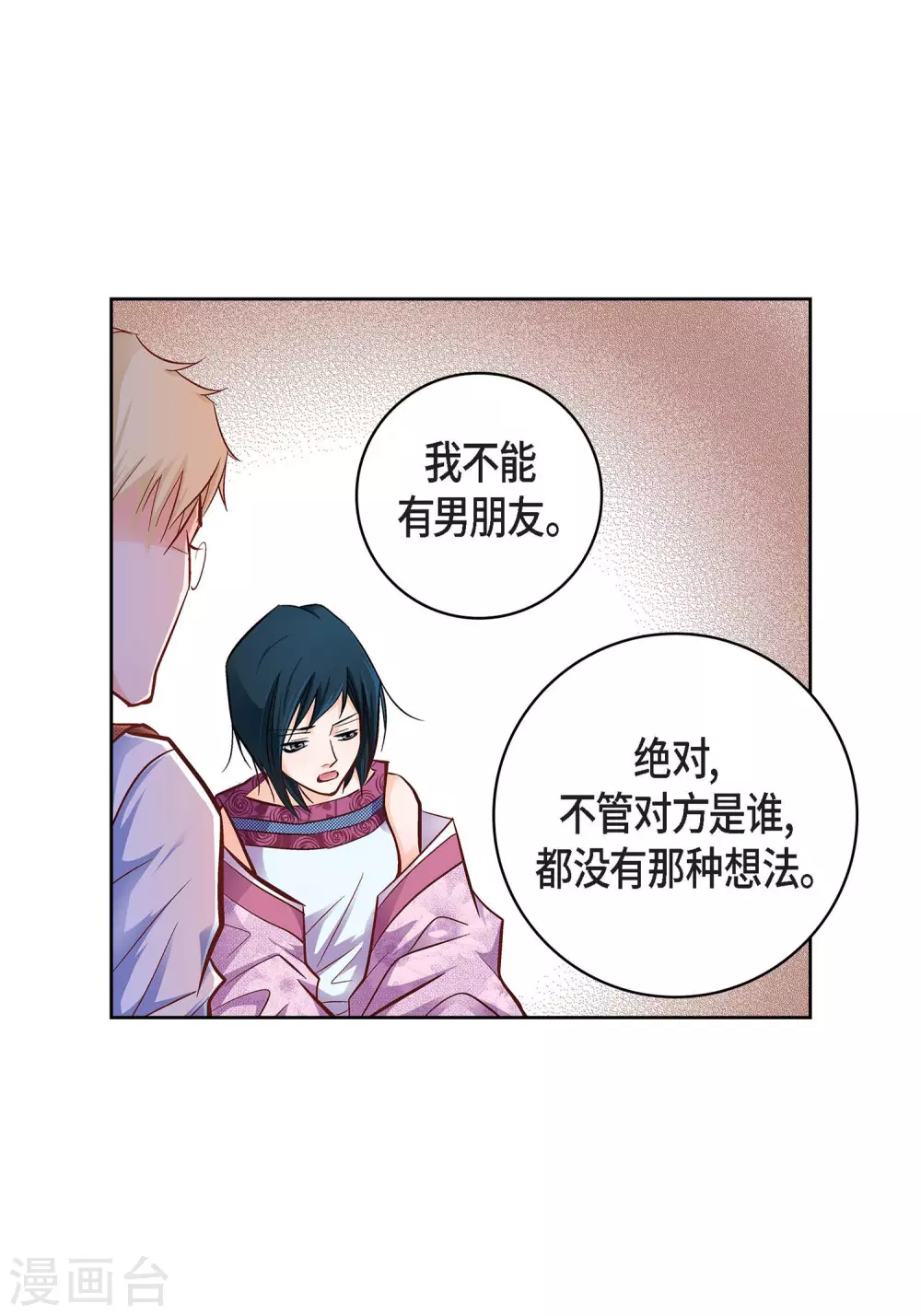 第20话 直到需要我为止(1/2)-第20话