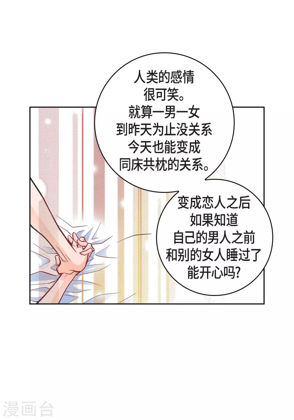 第22话 让我动心(1/2)-第22话
