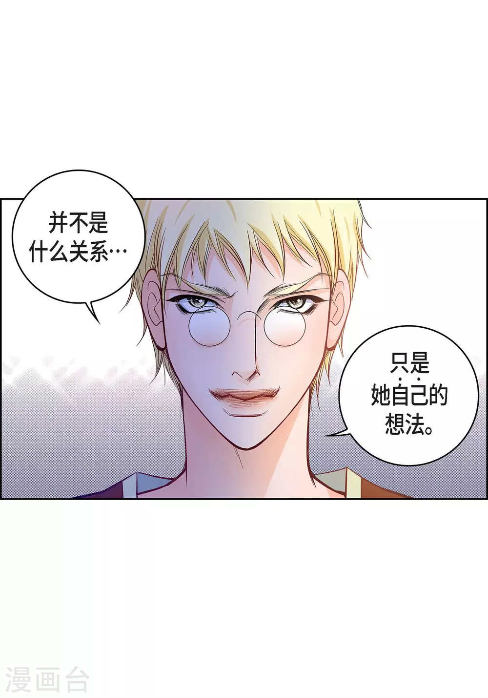 第22话 让我动心(1/2)-第22话