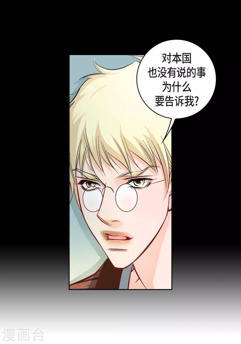 第22话 让我动心(1/2)-第22话