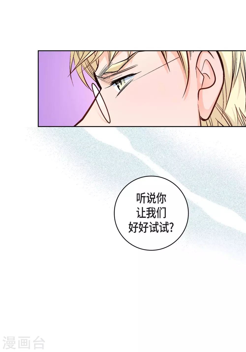 第22话 让我动心(1/2)-第22话