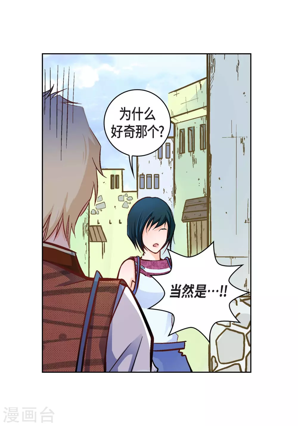 第22话 让我动心(1/2)-第22话