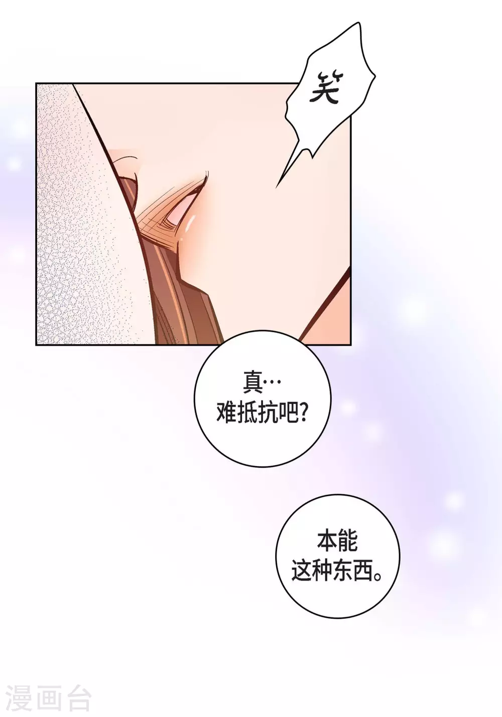 第22话 让我动心(1/2)-第22话