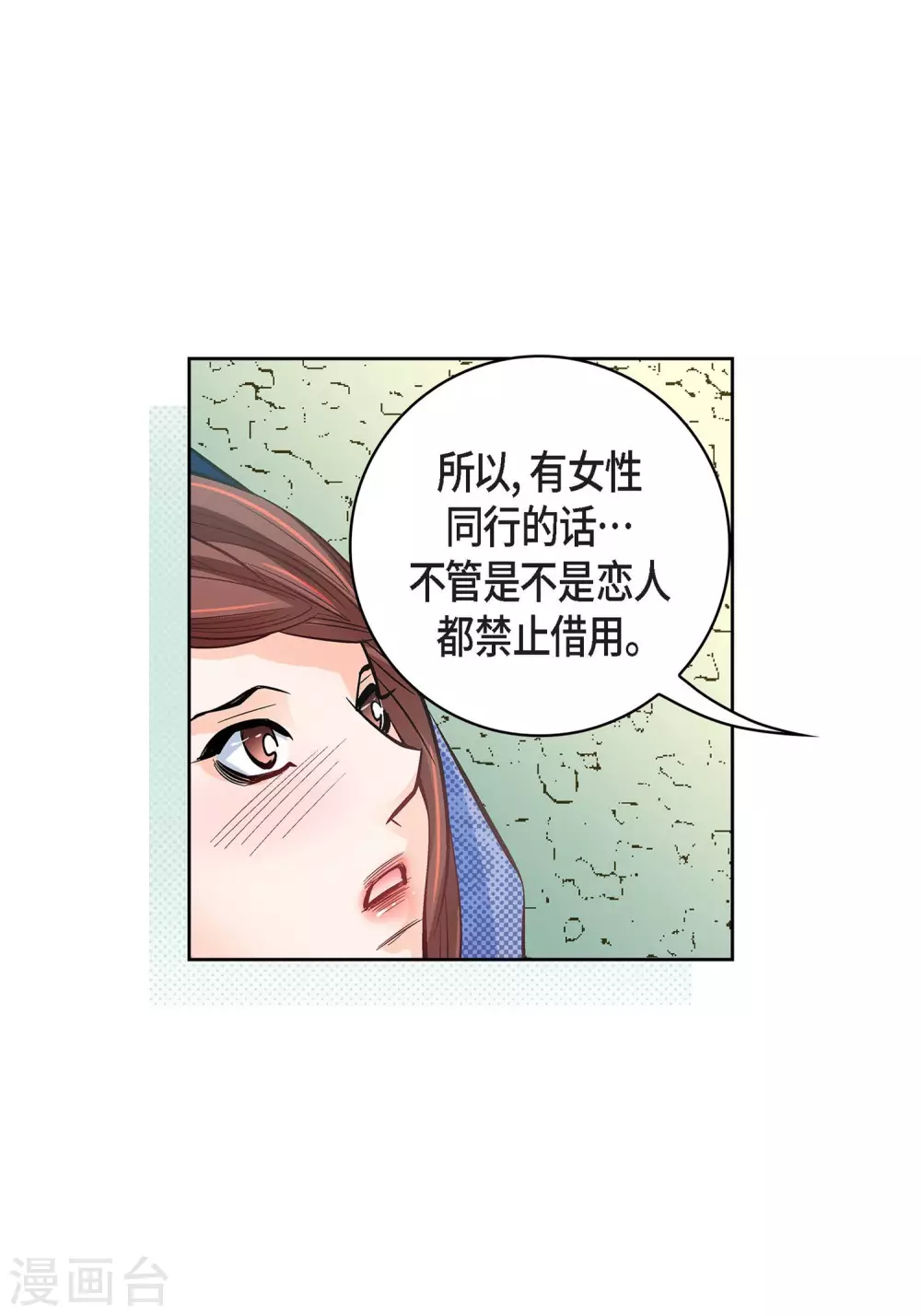 第22话 让我动心(1/2)-第22话