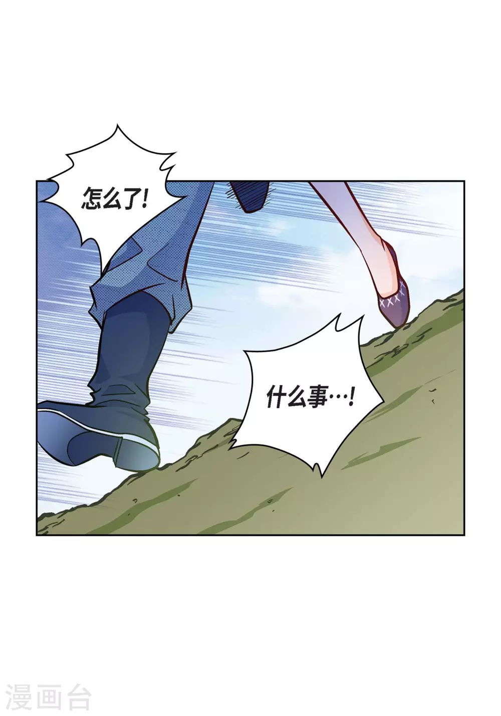 第24话 马贼团-第24话