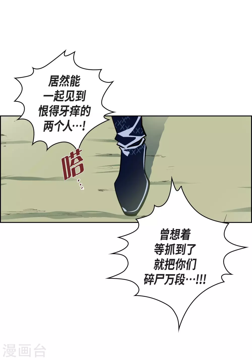 第24话 马贼团-第24话