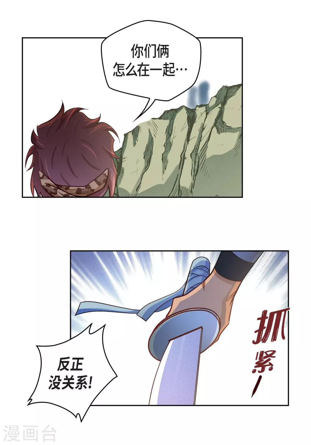 第24话 马贼团-第24话