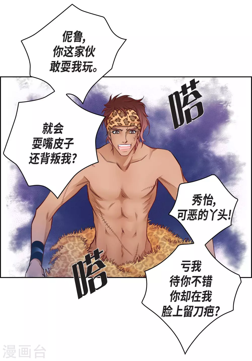 第24话 马贼团-第24话