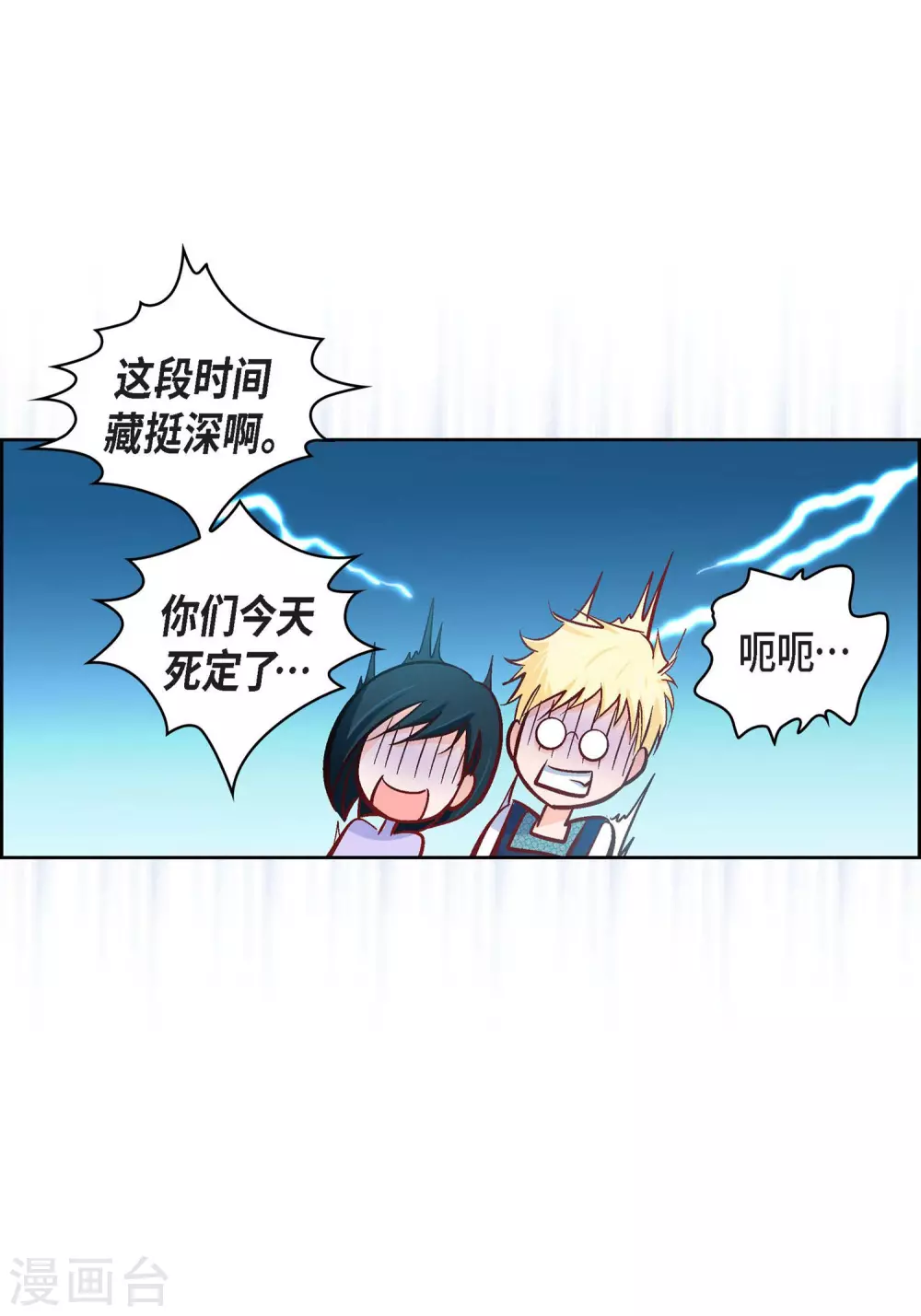 第24话 马贼团-第24话