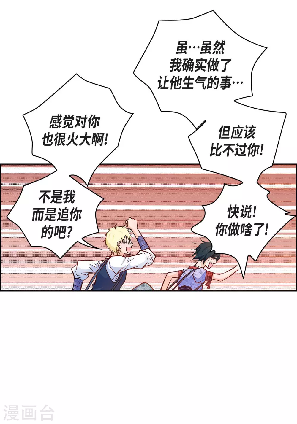 第24话 马贼团-第24话