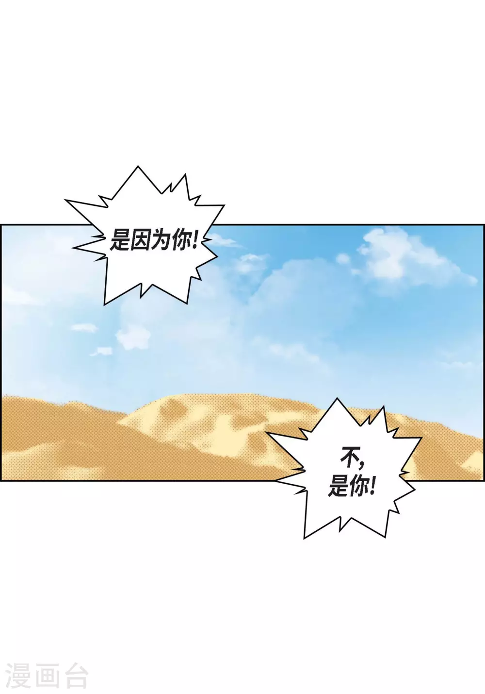 第24话 马贼团-第24话