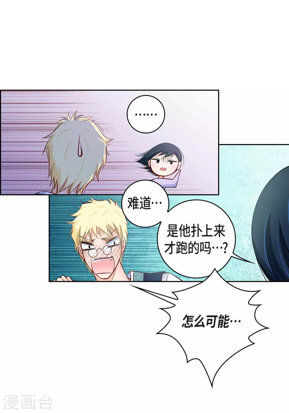 第24话 马贼团-第24话