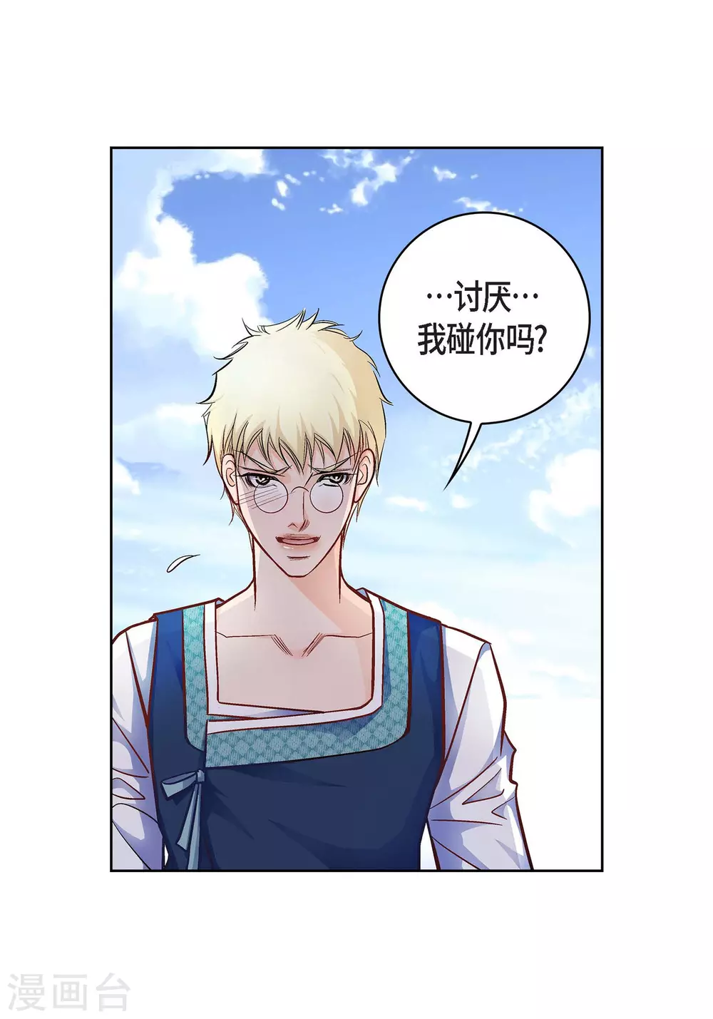 第24话 马贼团-第24话