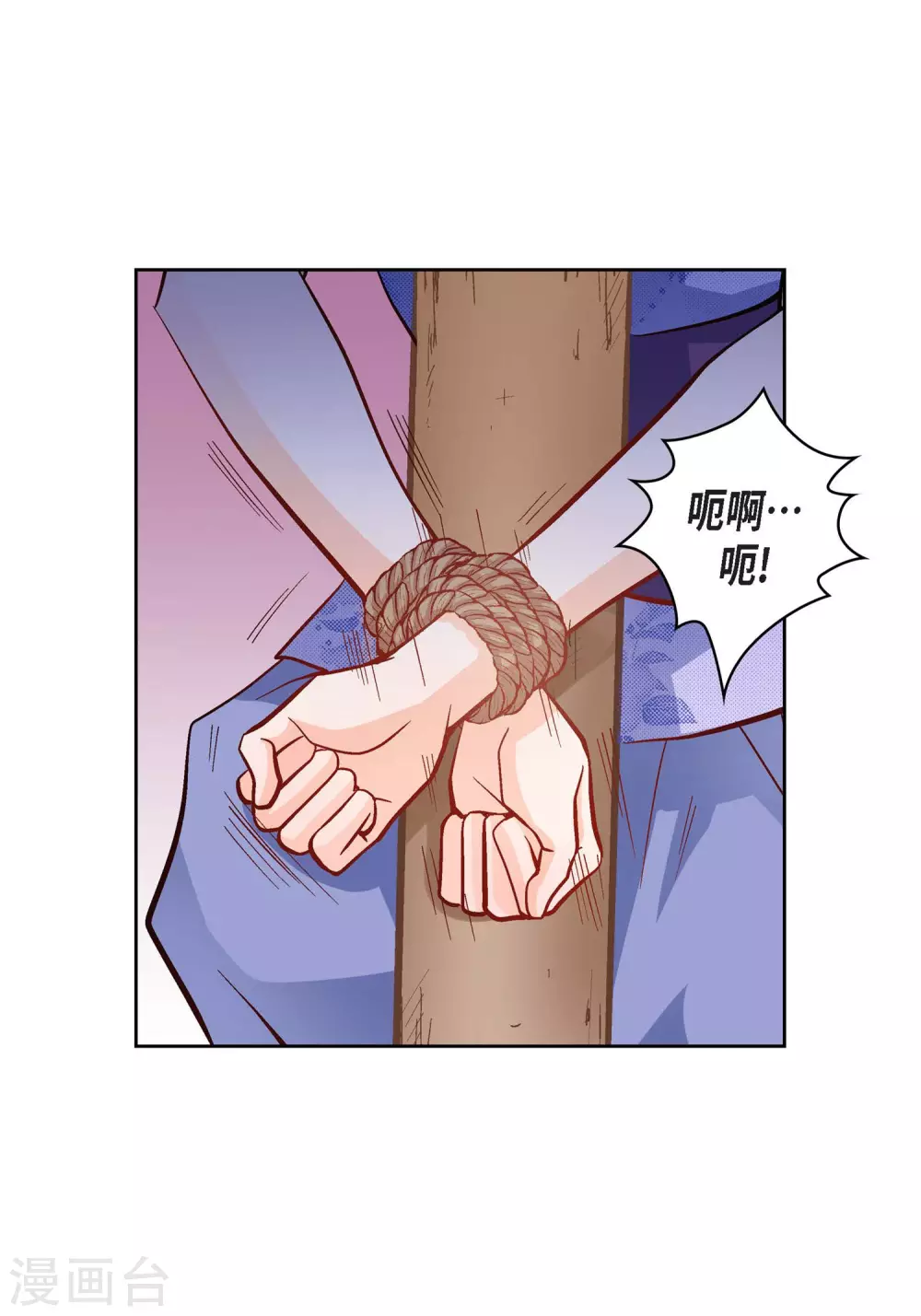 第24话 马贼团-第24话