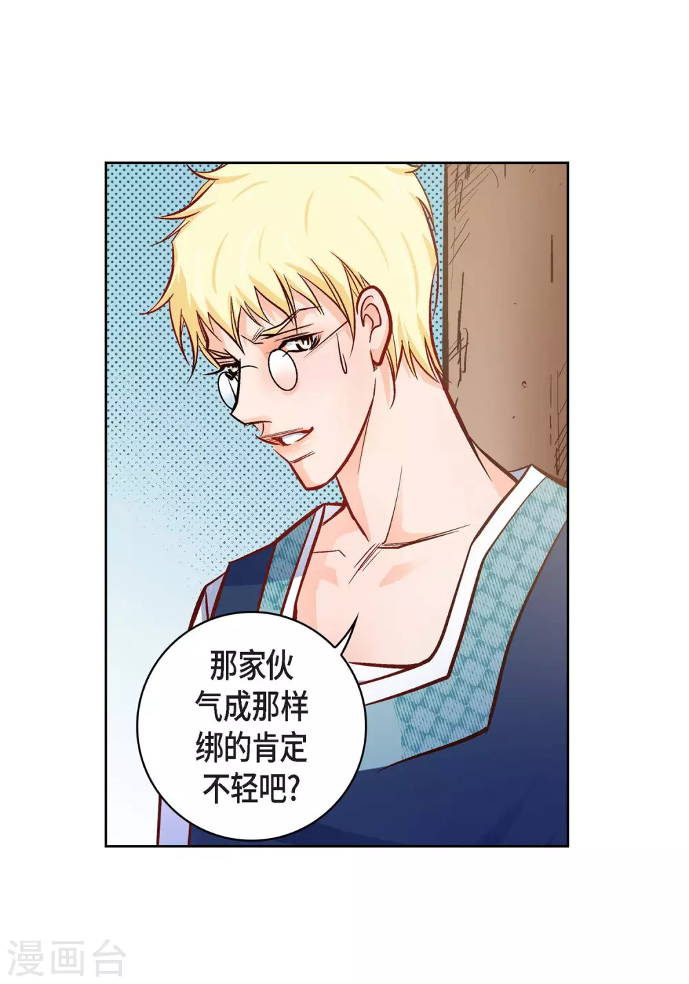 第24话 马贼团-第24话