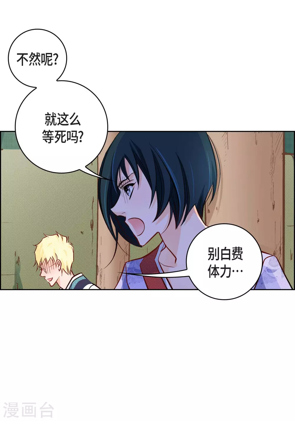 第24话 马贼团-第24话