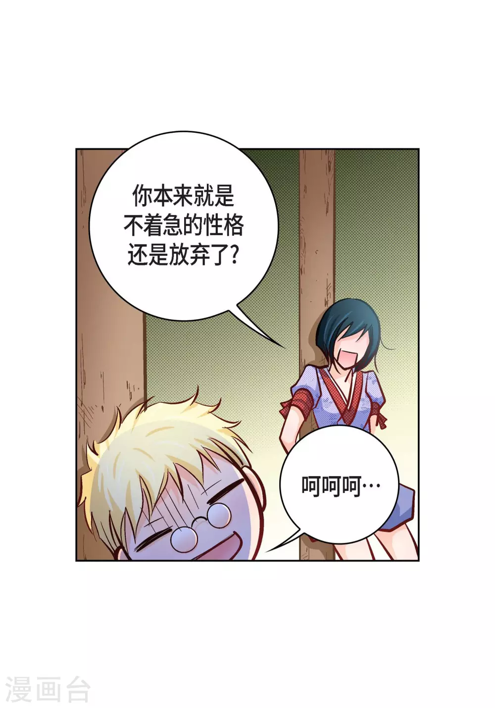 第24话 马贼团-第24话