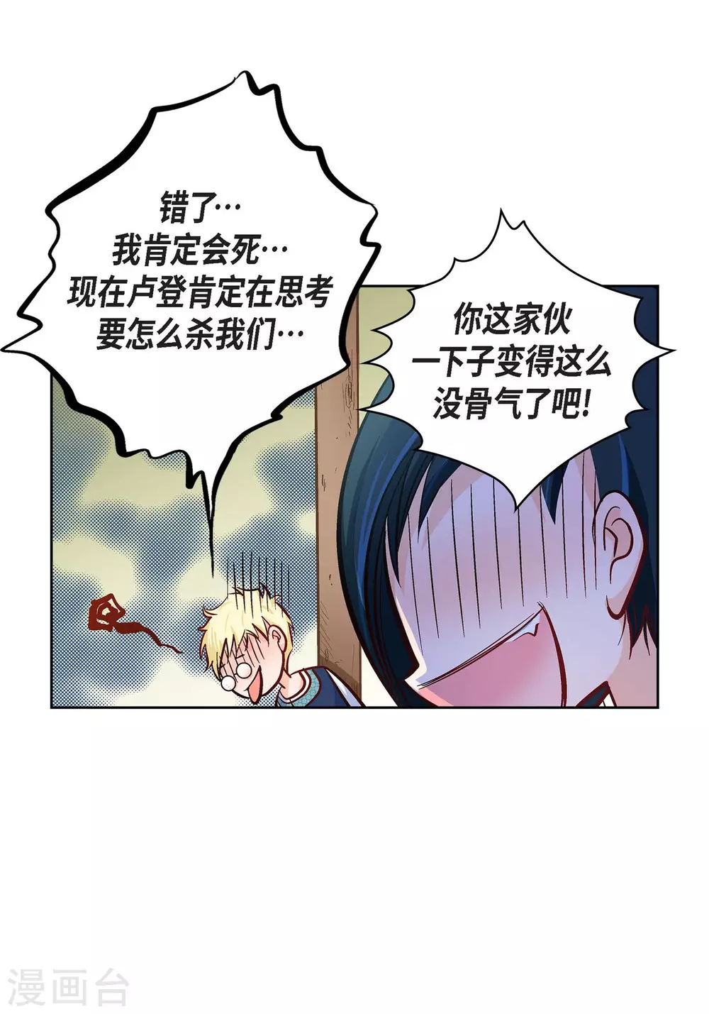 第24话 马贼团-第24话