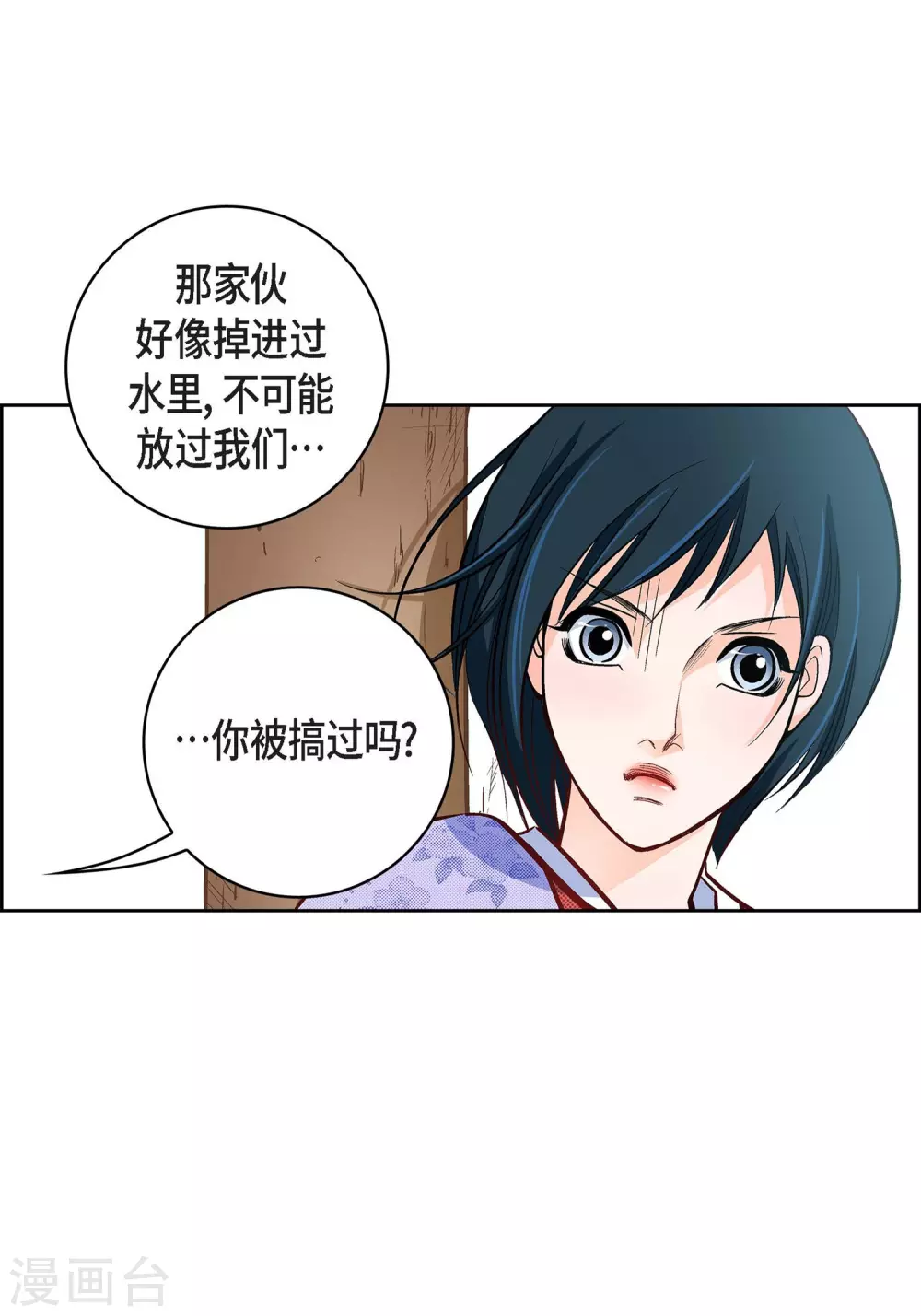 第24话 马贼团-第24话