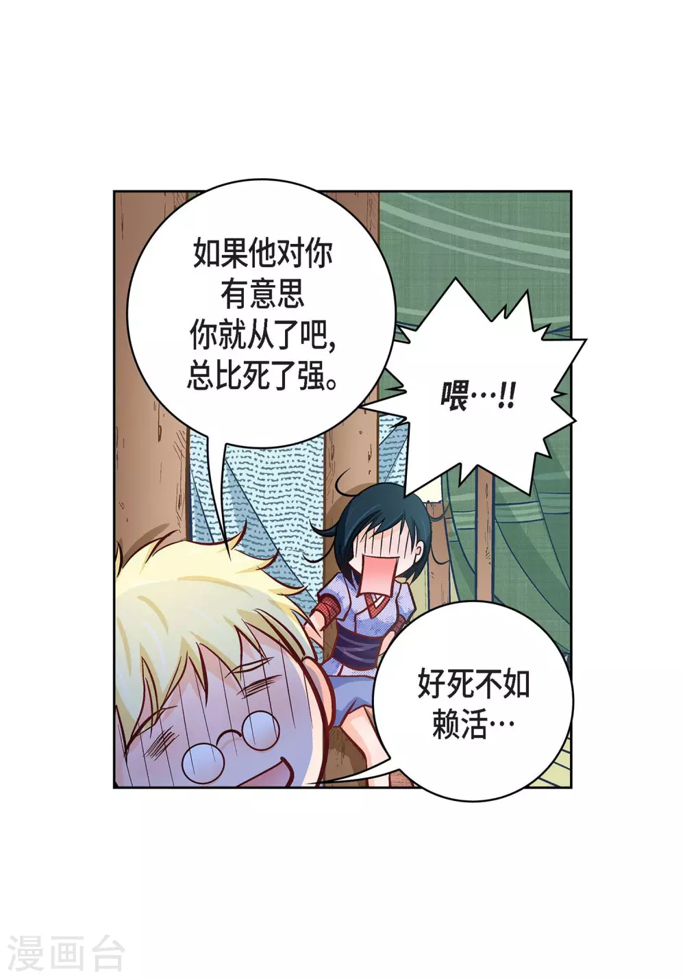 第24话 马贼团-第24话