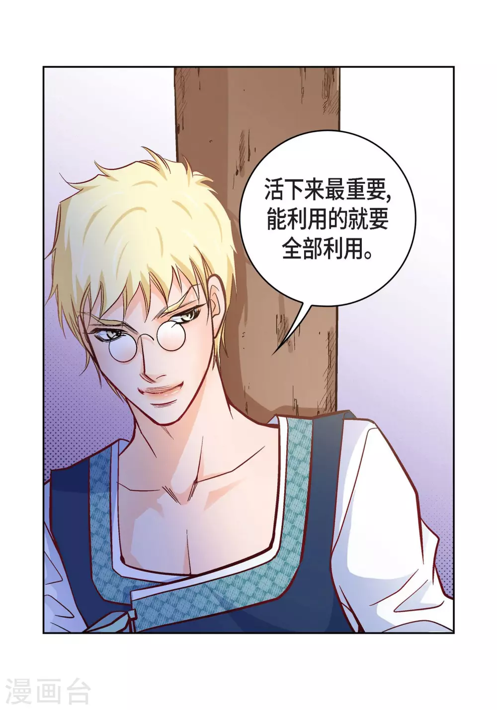 第24话 马贼团-第24话