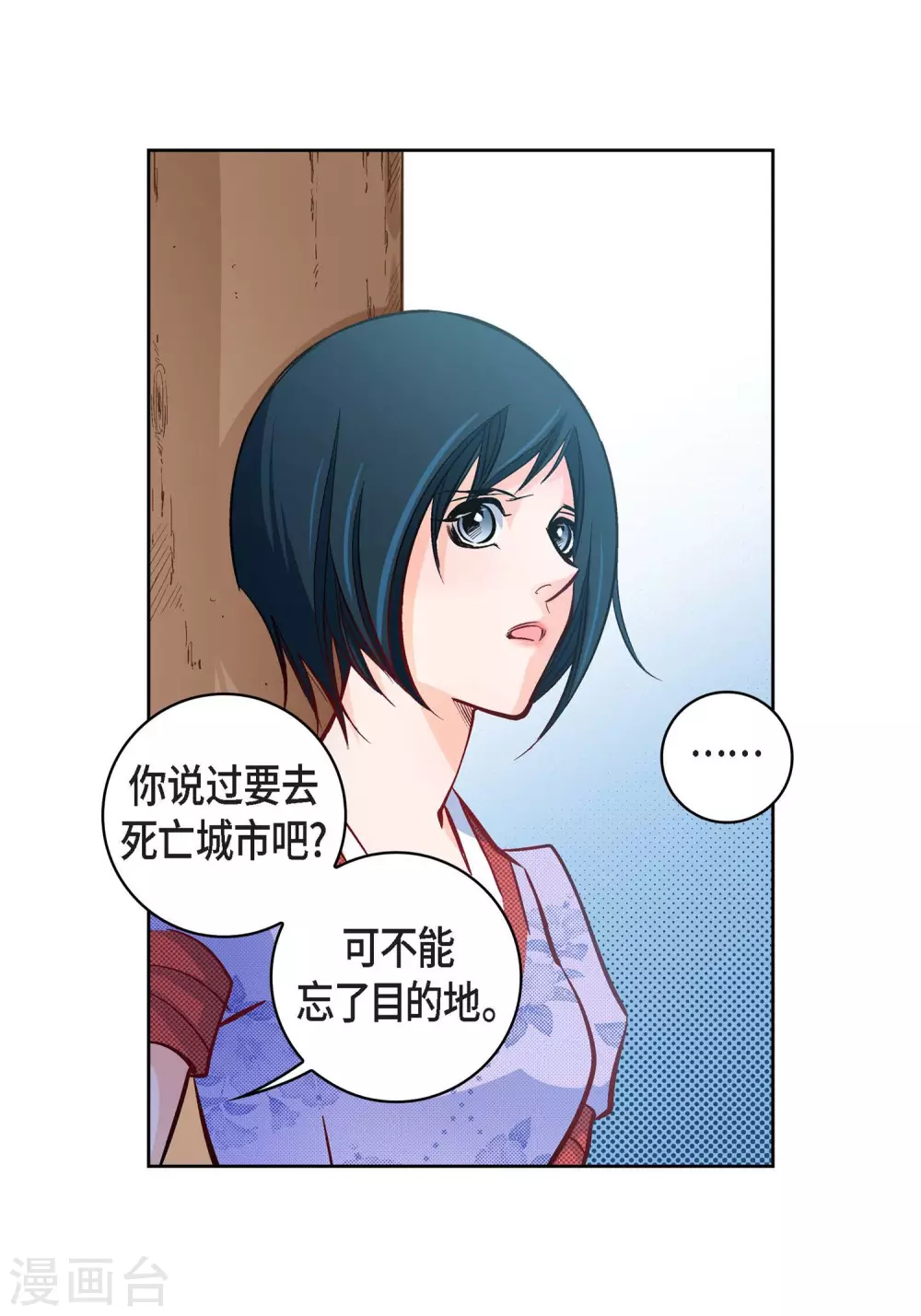 第24话 马贼团-第24话