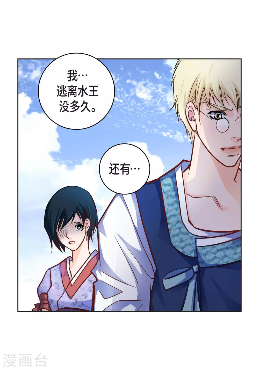 第24话 马贼团-第24话