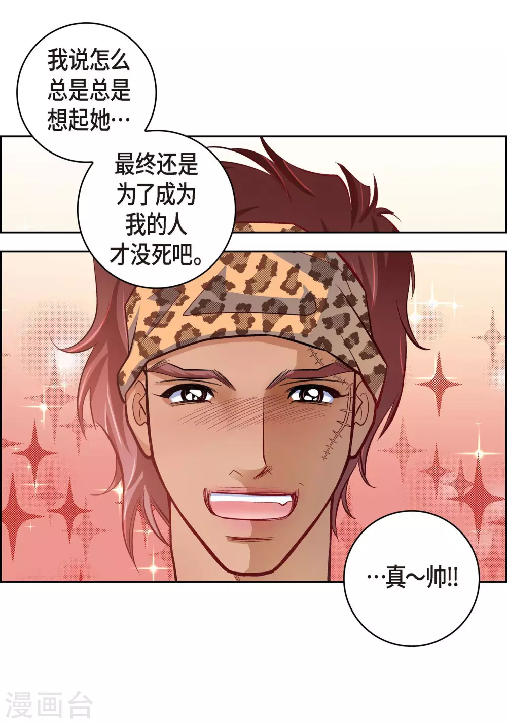 第26话 不能敞开心扉-第26话