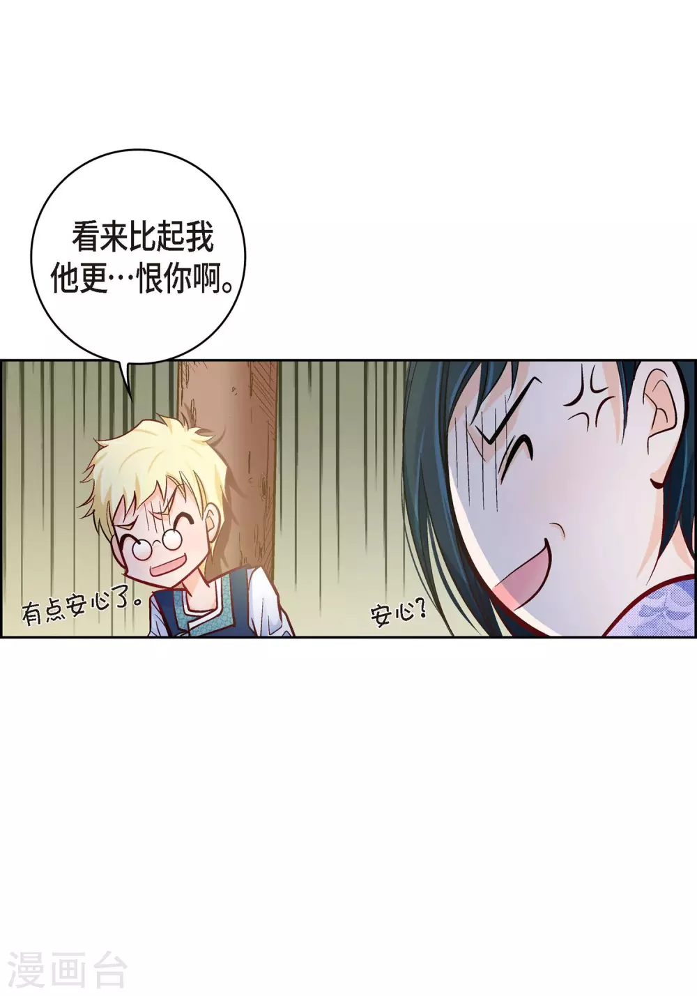 第26话 不能敞开心扉-第26话
