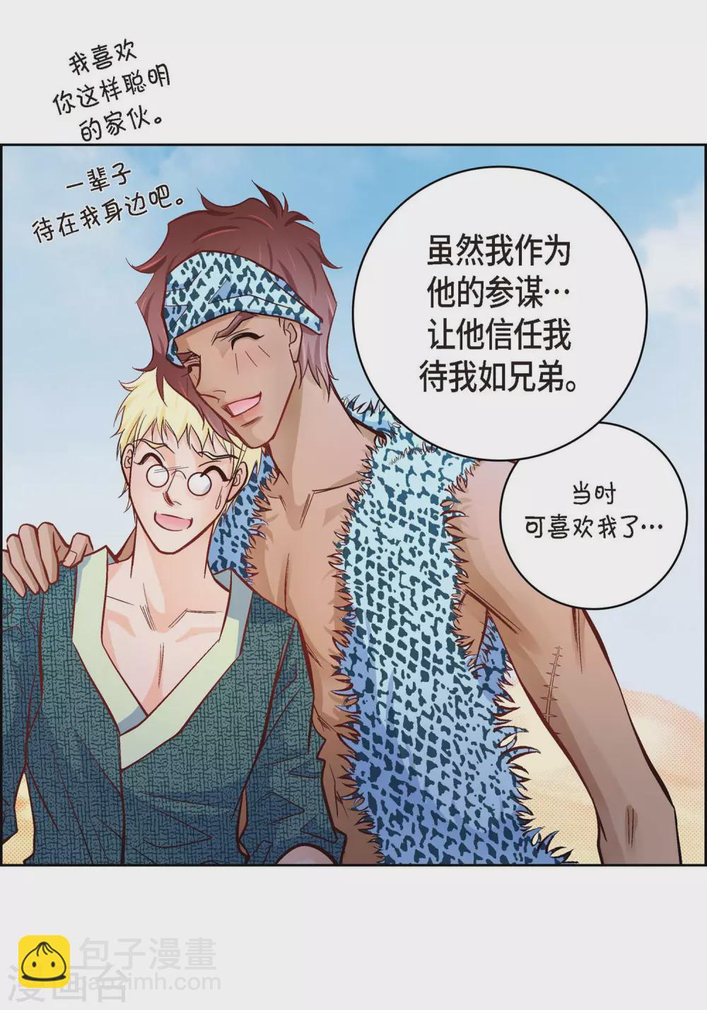 第26话 不能敞开心扉-第26话