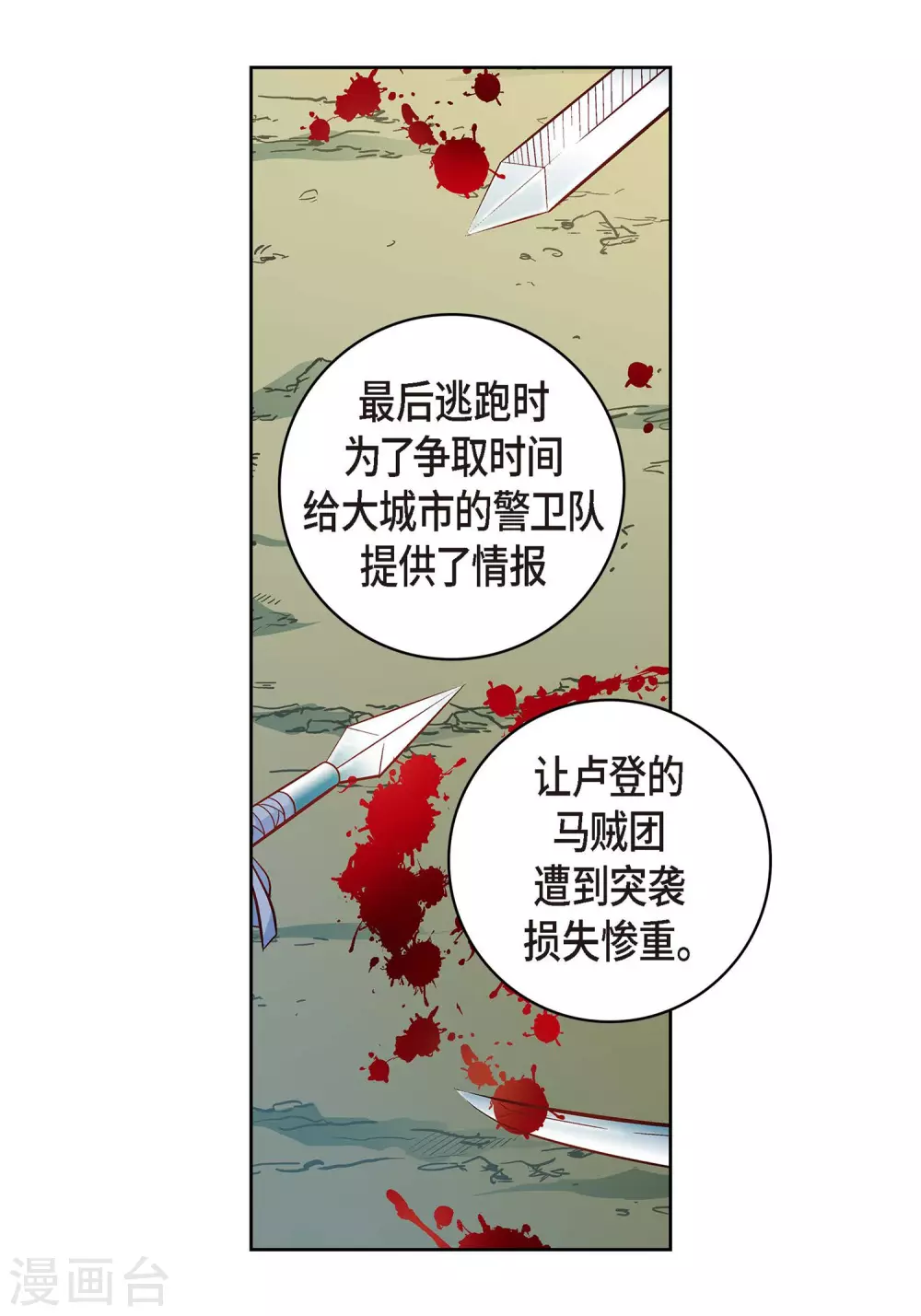 第26话 不能敞开心扉-第26话