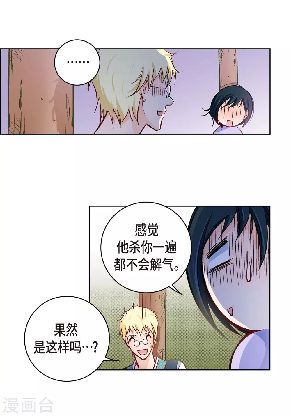 第26话 不能敞开心扉-第26话