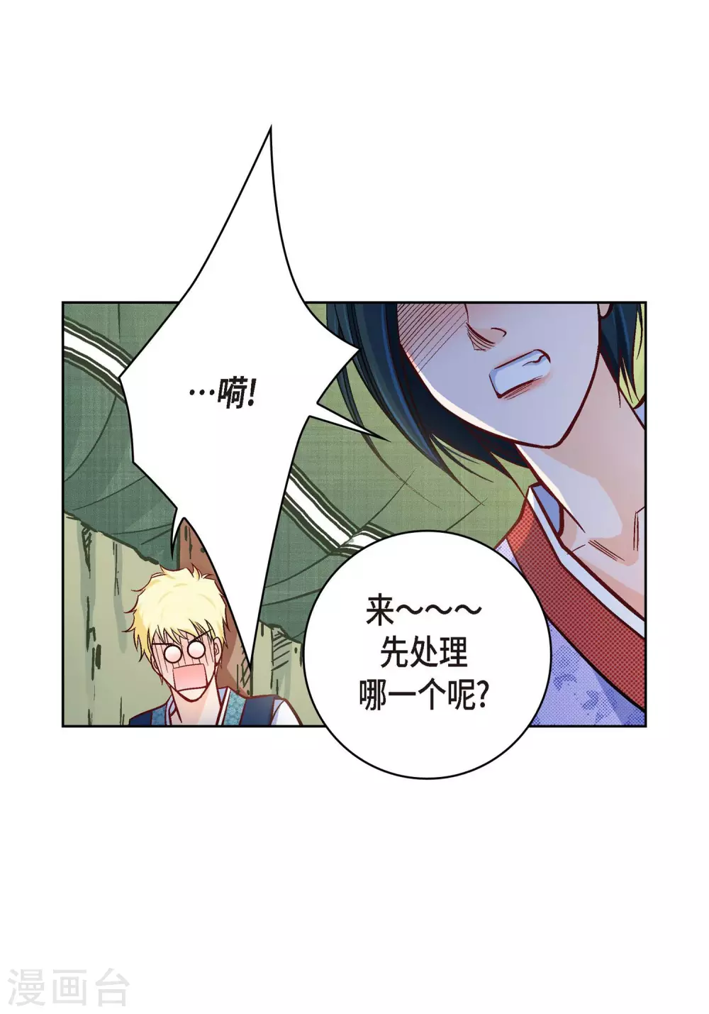 第26话 不能敞开心扉-第26话
