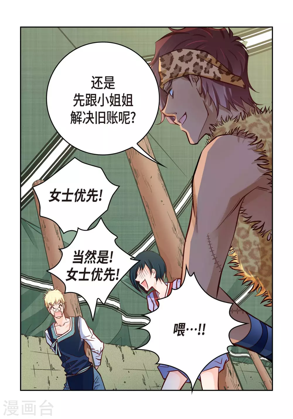 第26话 不能敞开心扉-第26话