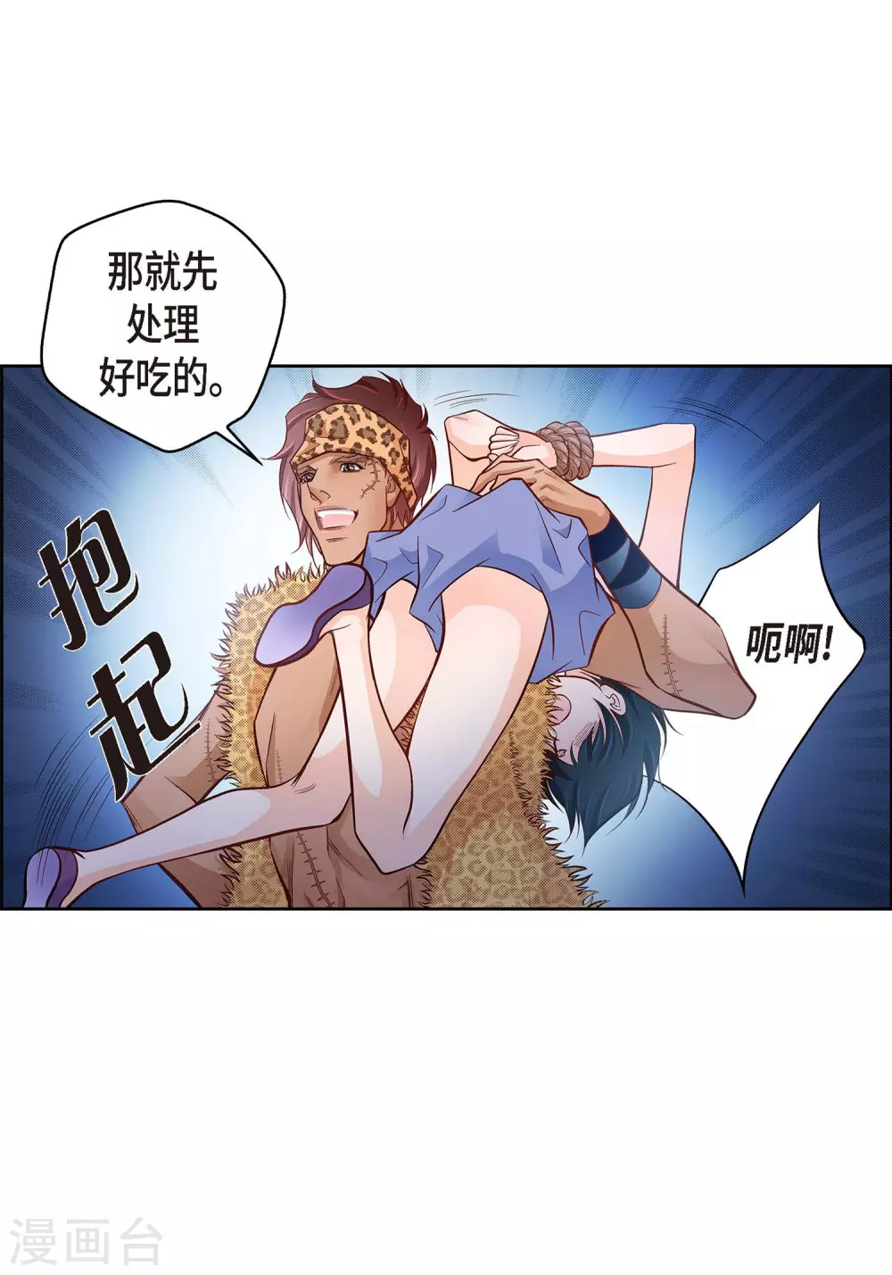 第26话 不能敞开心扉-第26话