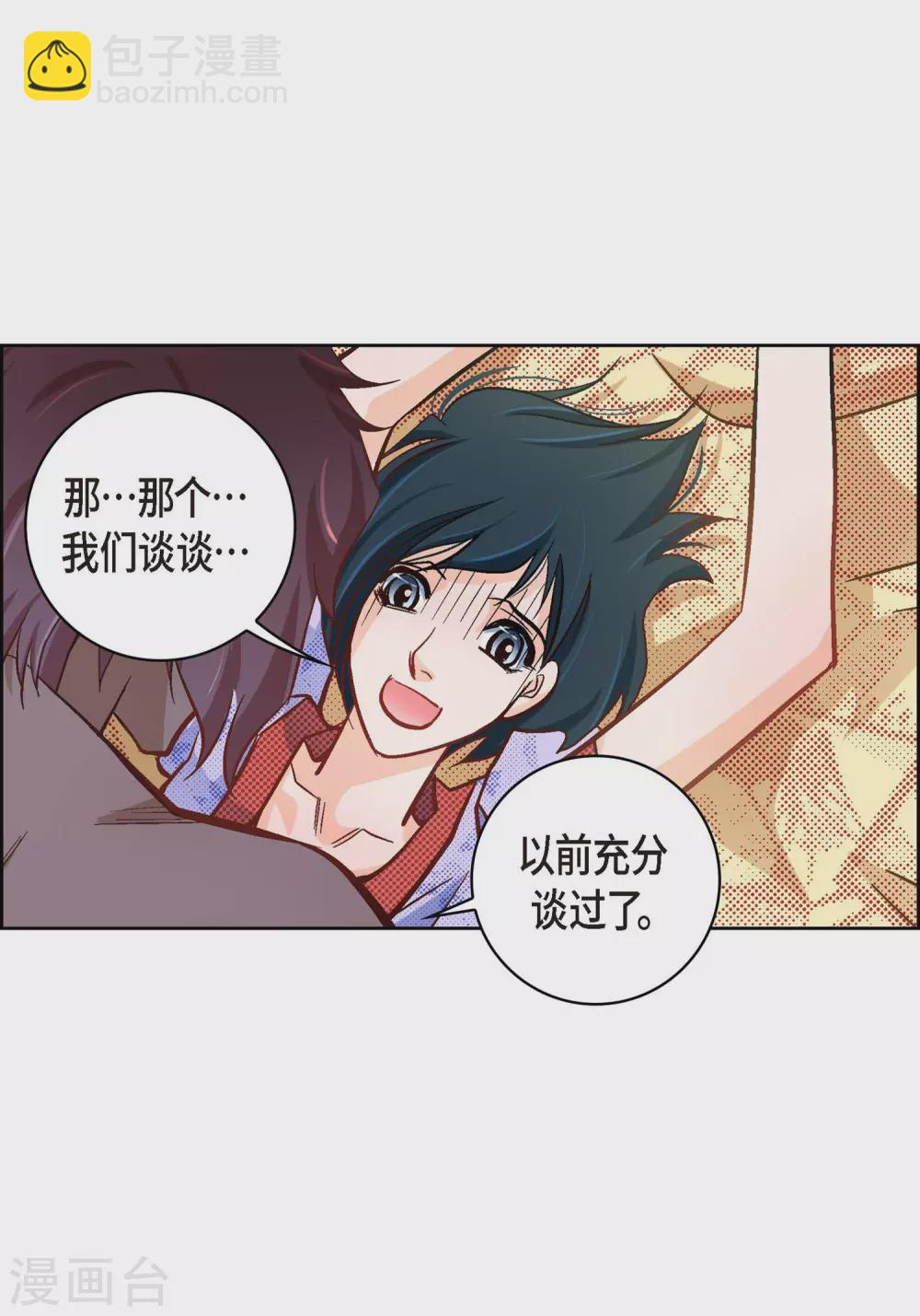 第26话 不能敞开心扉-第26话