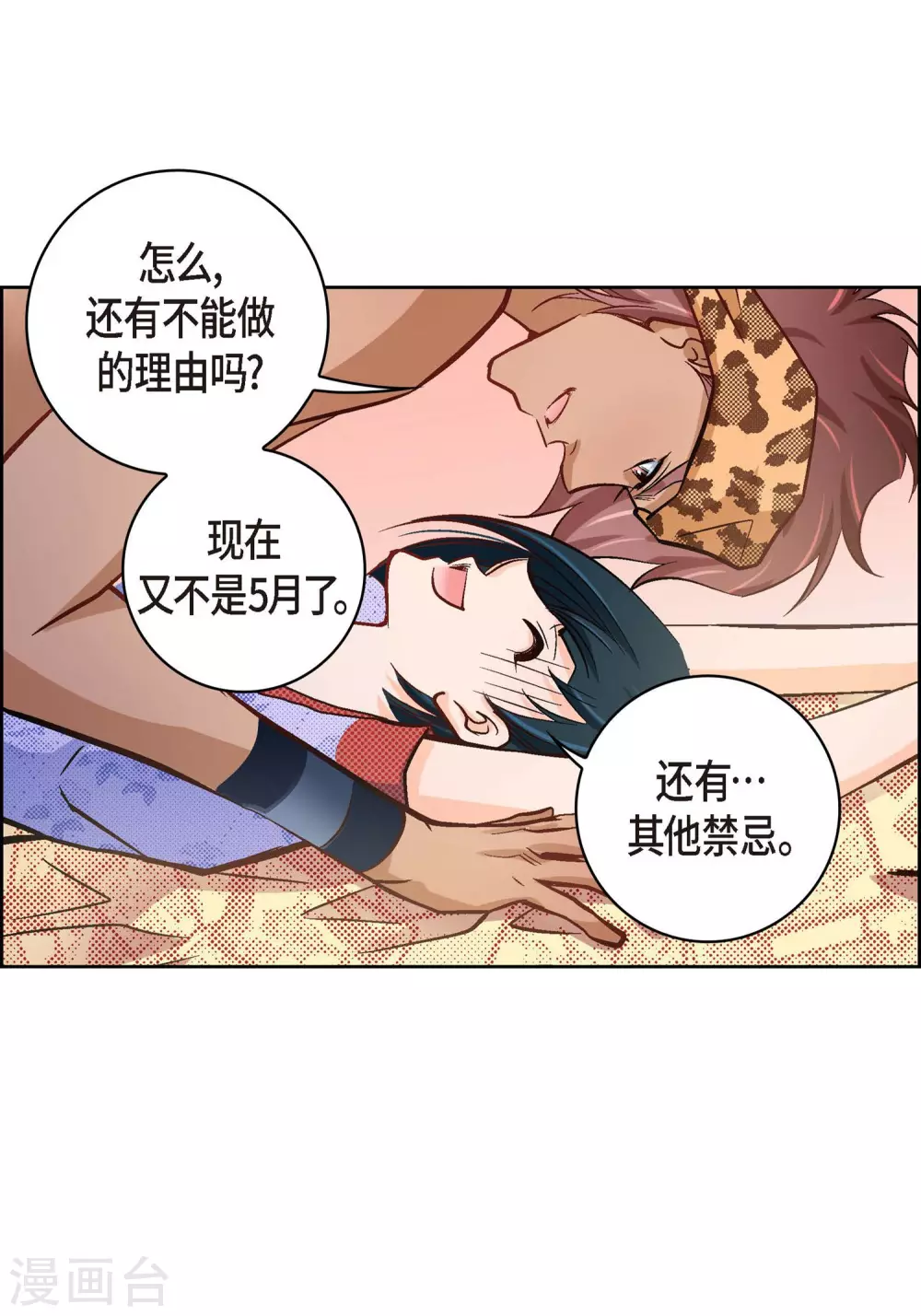 第26话 不能敞开心扉-第26话