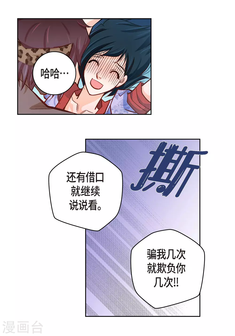 第26话 不能敞开心扉-第26话