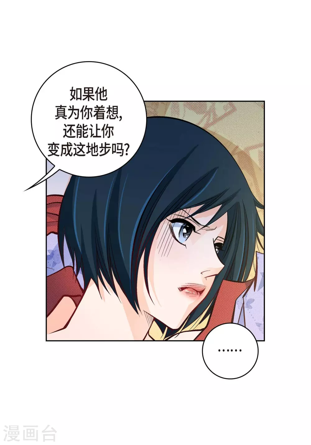 第26话 不能敞开心扉-第26话