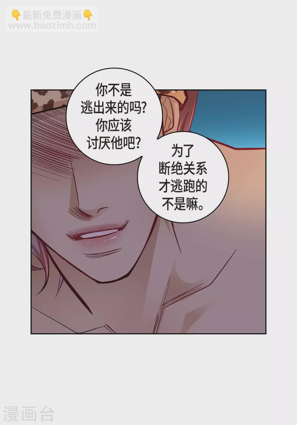 第26话 不能敞开心扉-第26话