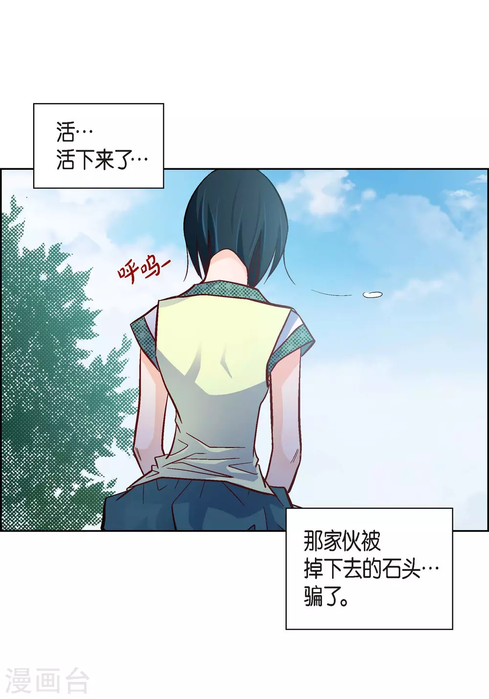 第26话 不能敞开心扉-第26话