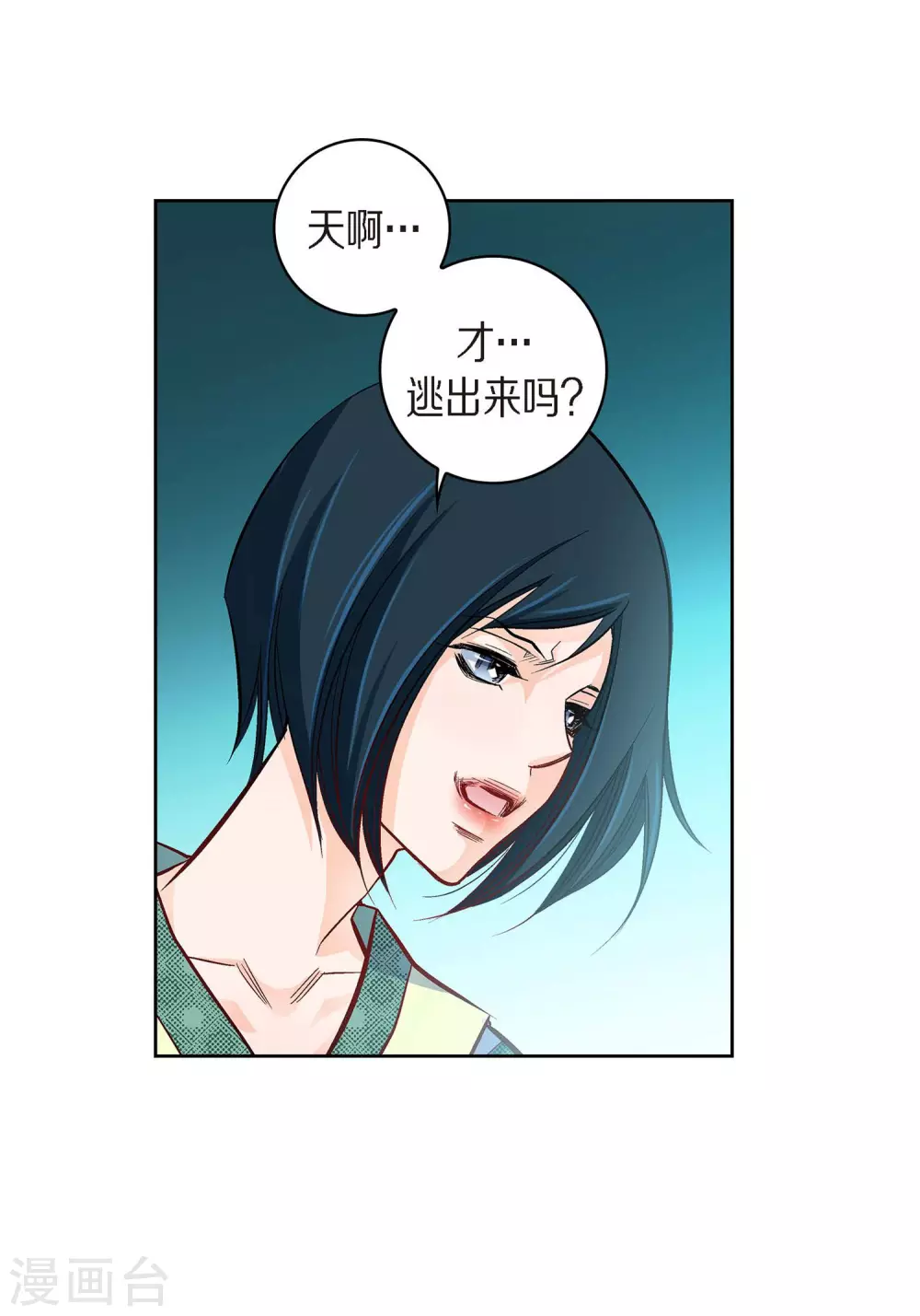 第26话 不能敞开心扉-第26话