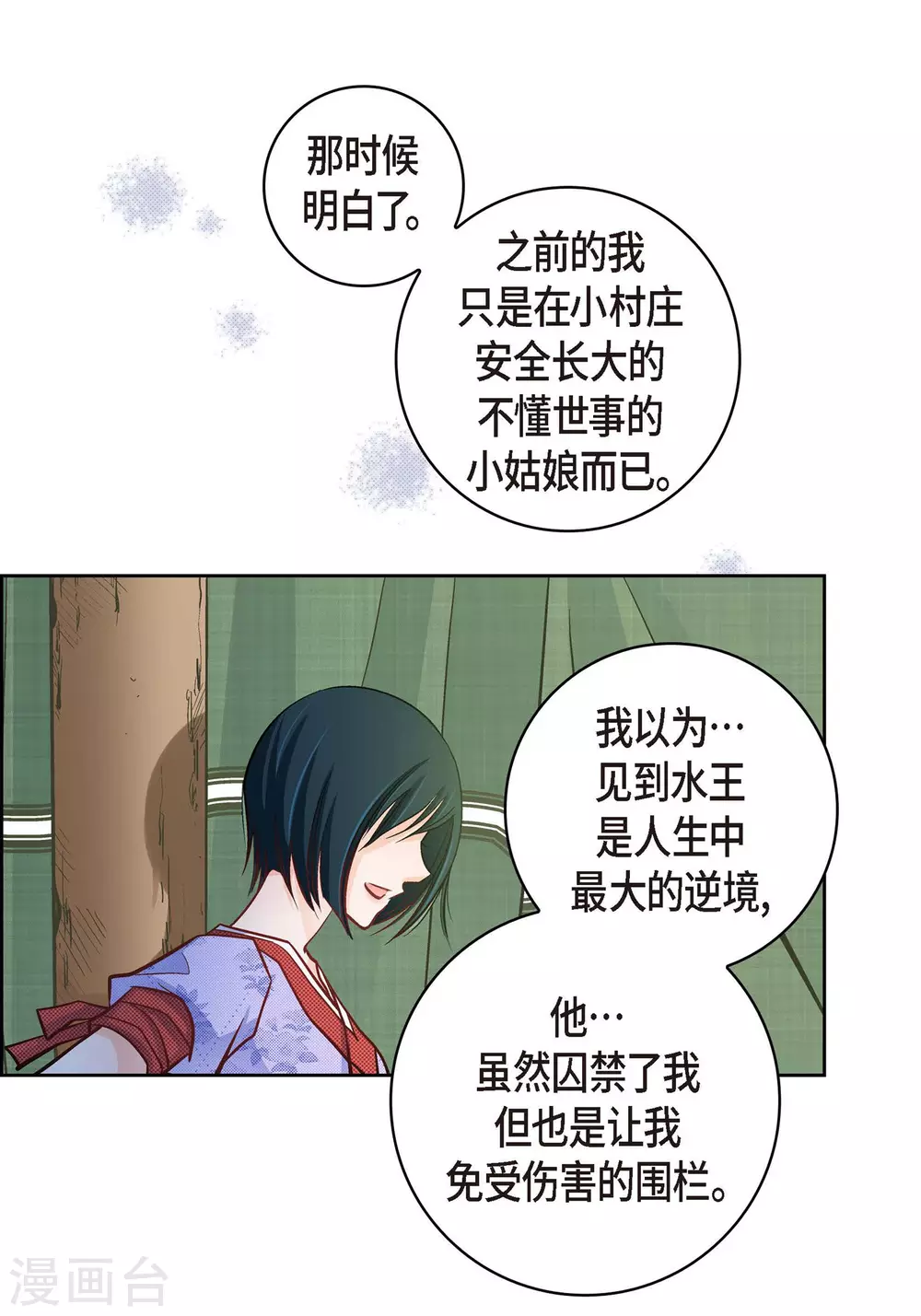 第26话 不能敞开心扉-第26话