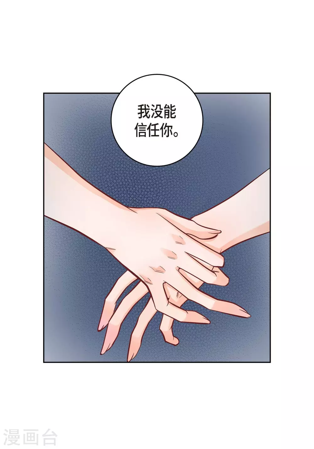 第28话 三大魔王-第28话